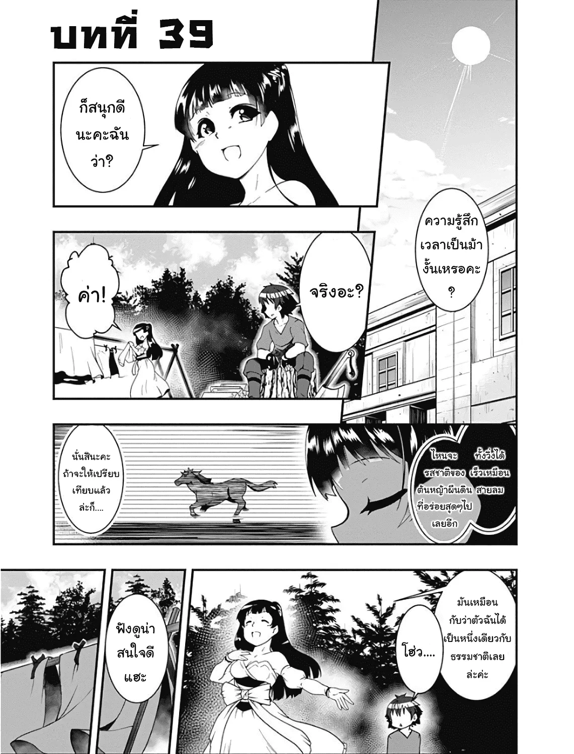 SiamManga Comic online