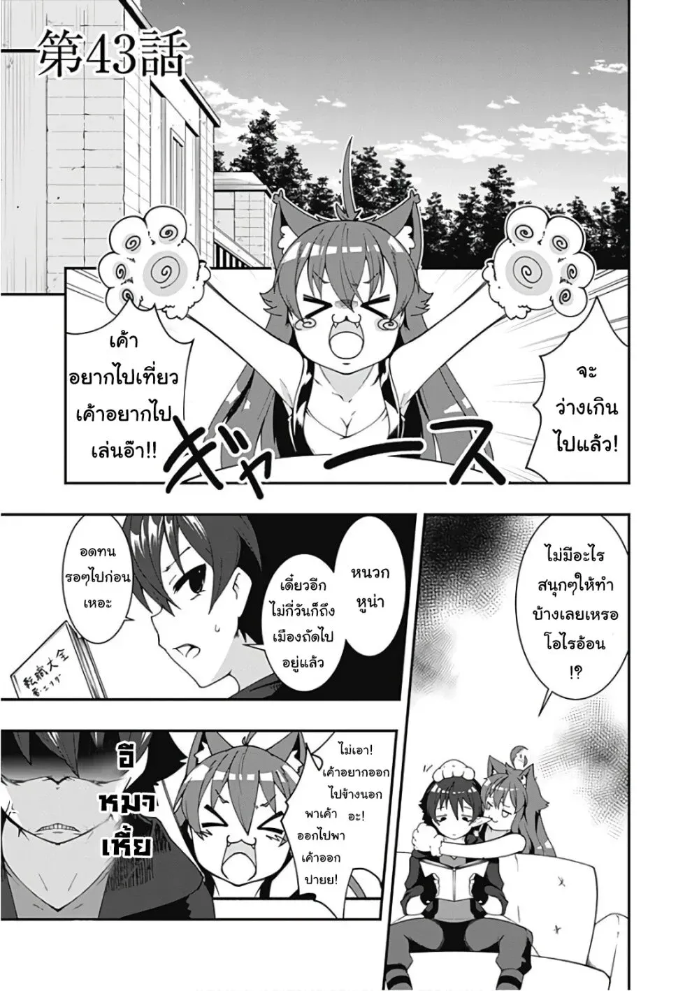 SiamManga Comic online