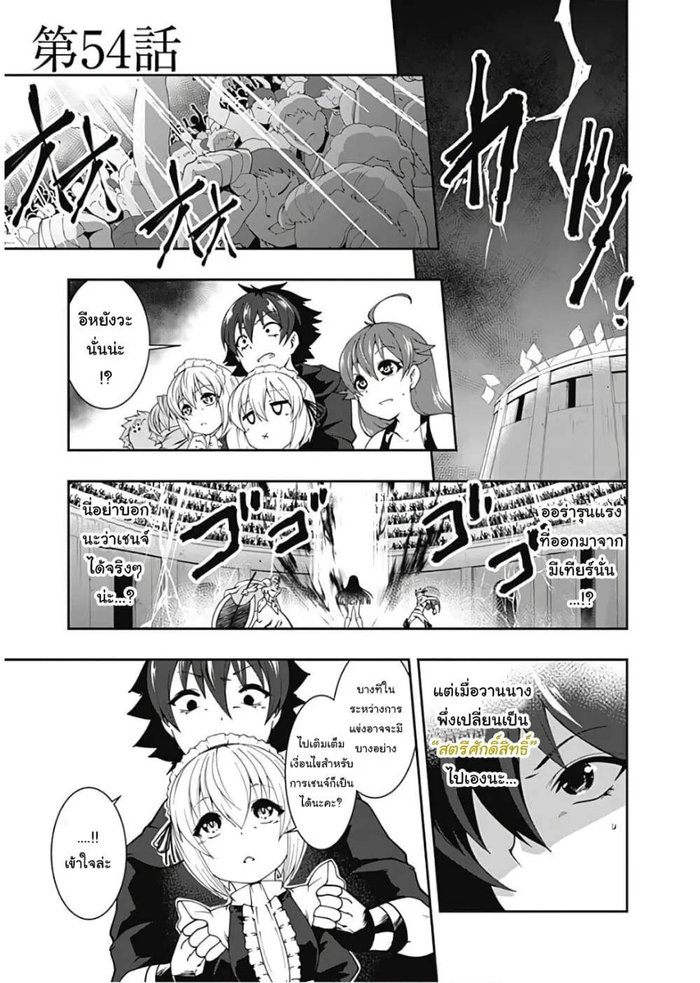 SiamManga Comic online