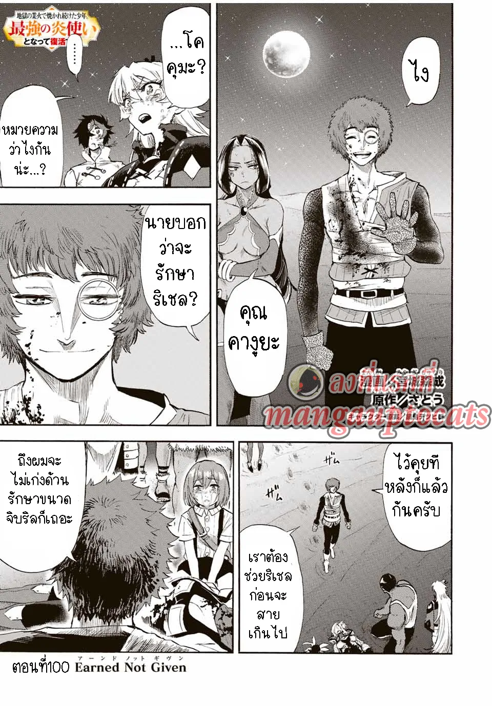 Deemanga Comic online