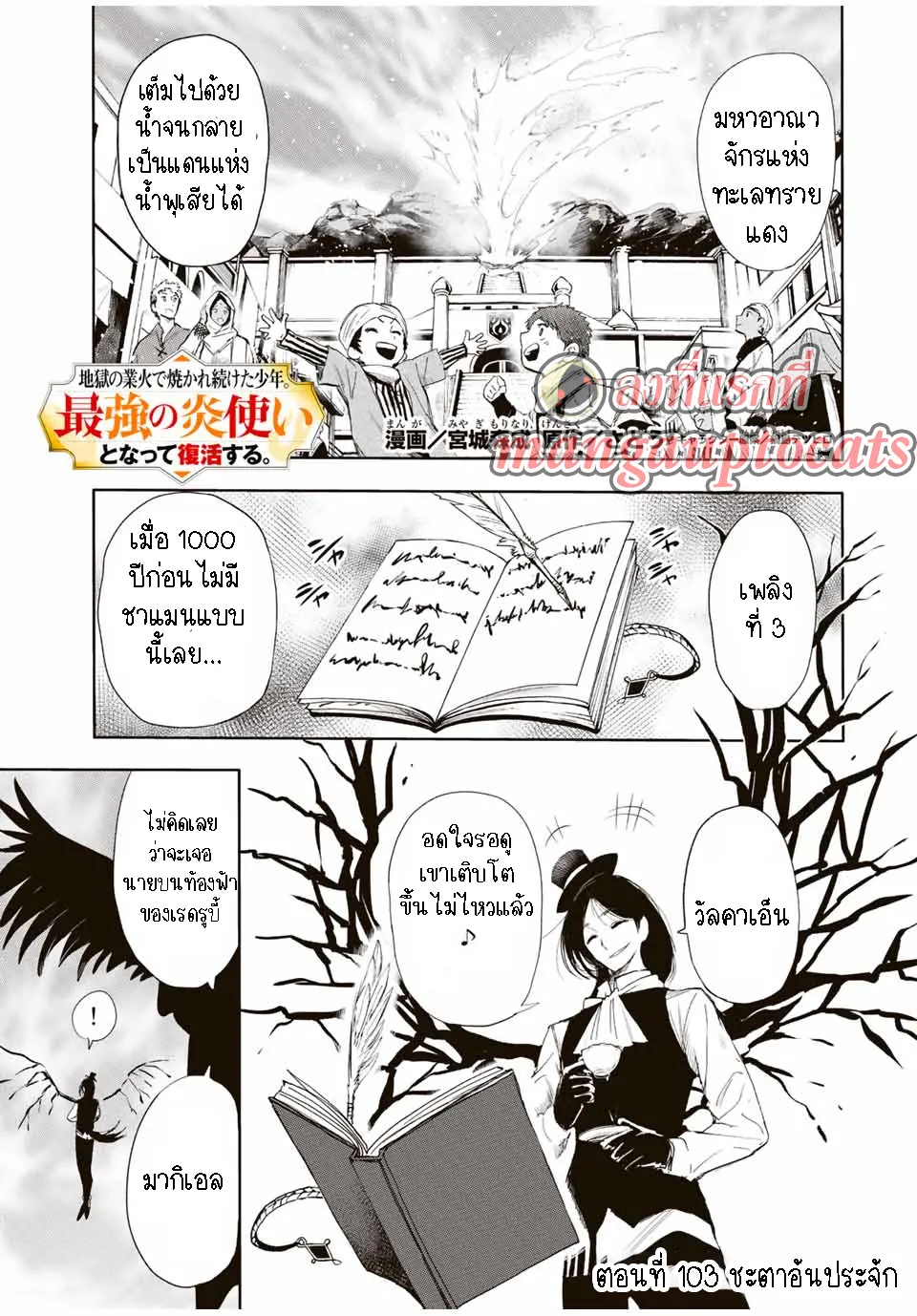 SiamManga Comic online