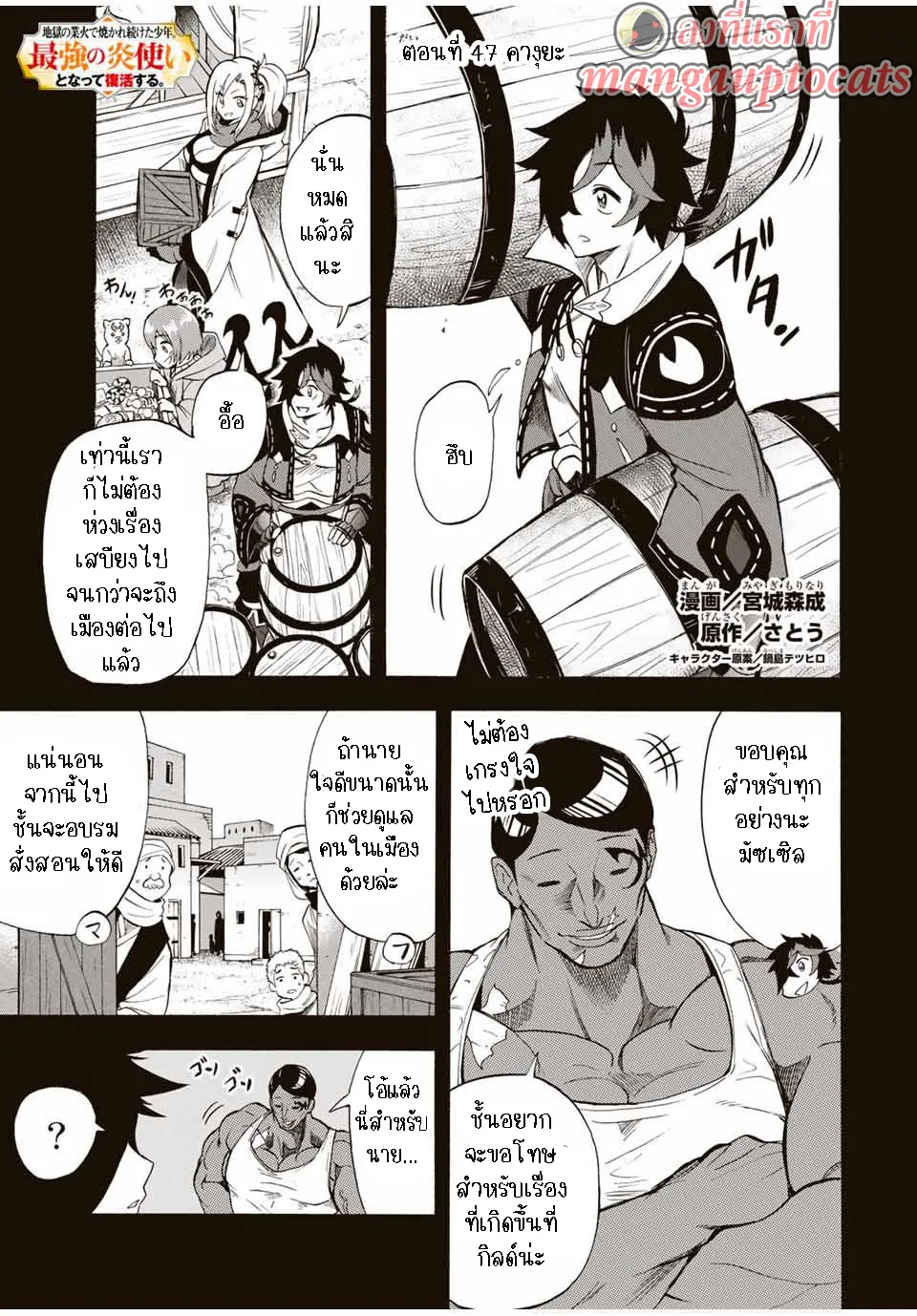 Deemanga Comic online