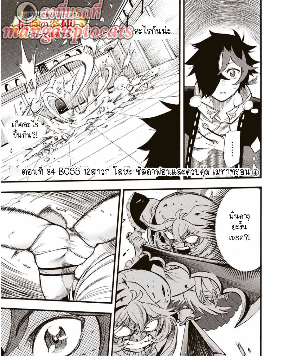 Deemanga Comic online