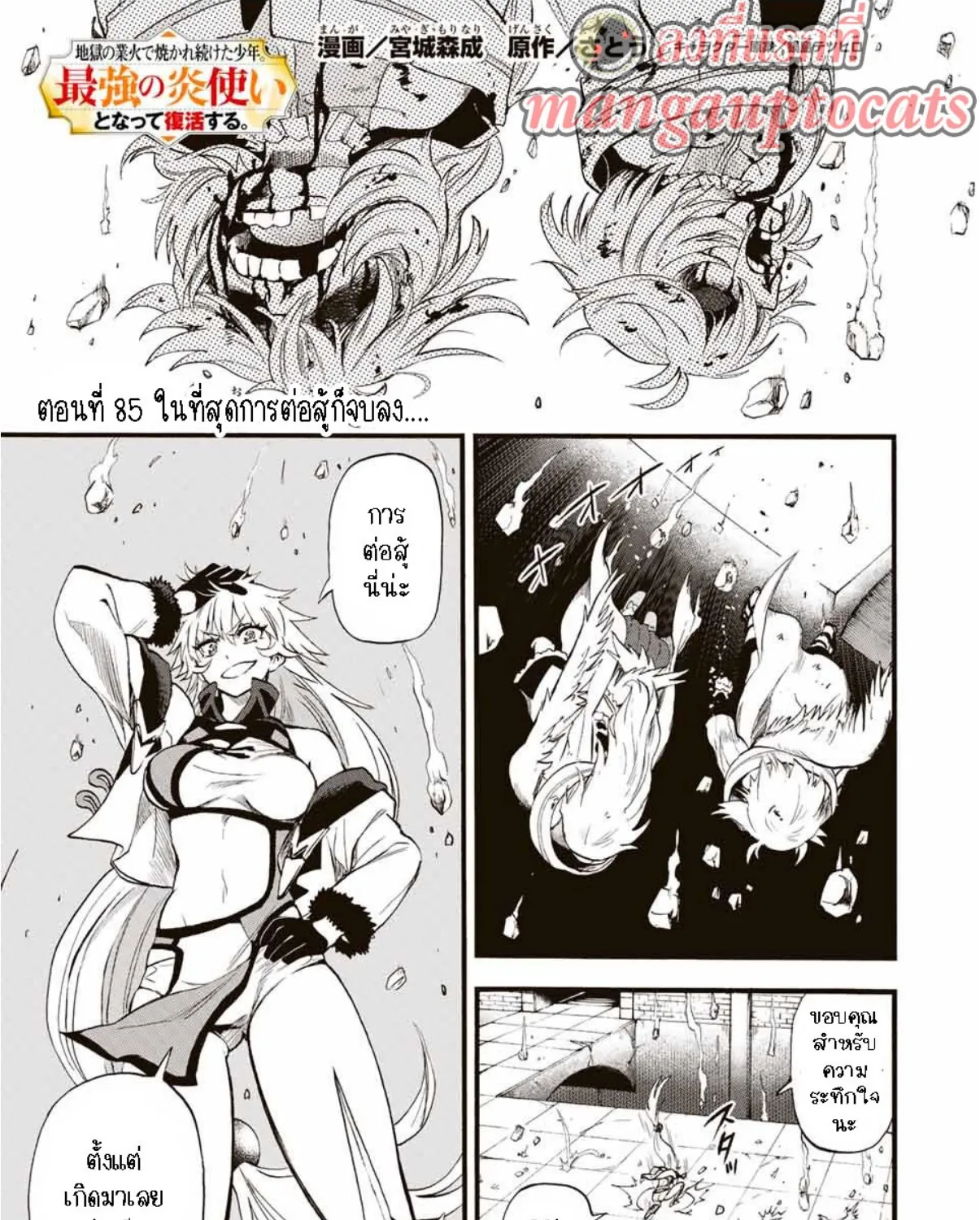 SiamManga Comic online