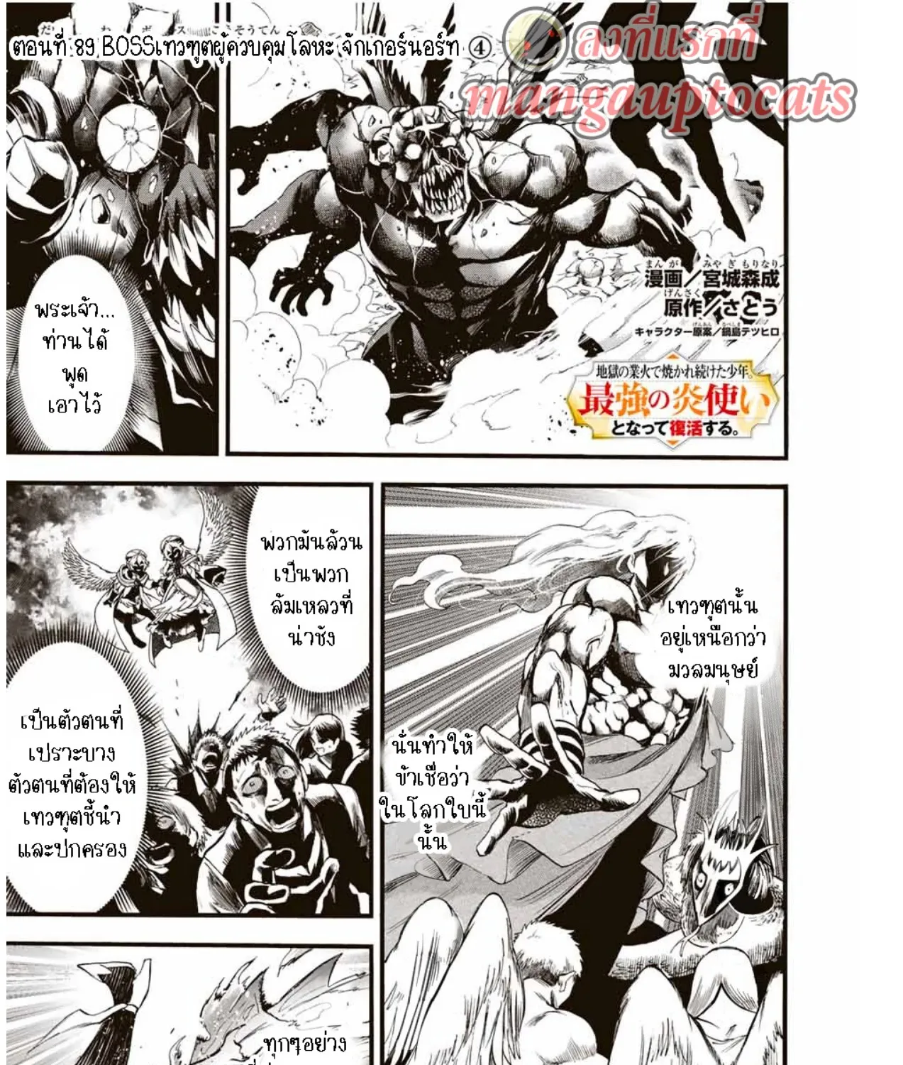 Deemanga Comic online