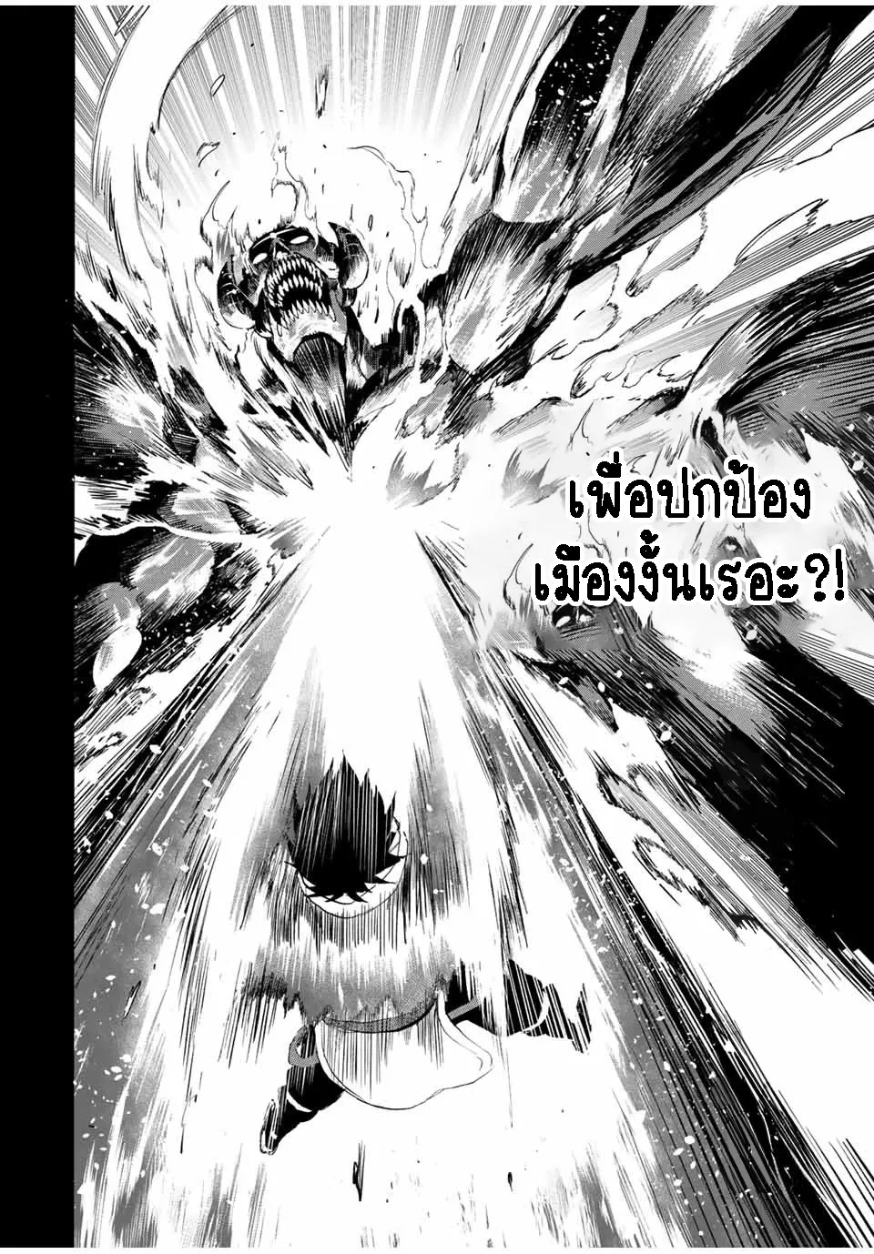 Jigoku no Gouka de Yaka re Tsuzuketa Shounen. Saikyou no Honou Tsukai to Natte Fukkatsu Suru - หน้า 5