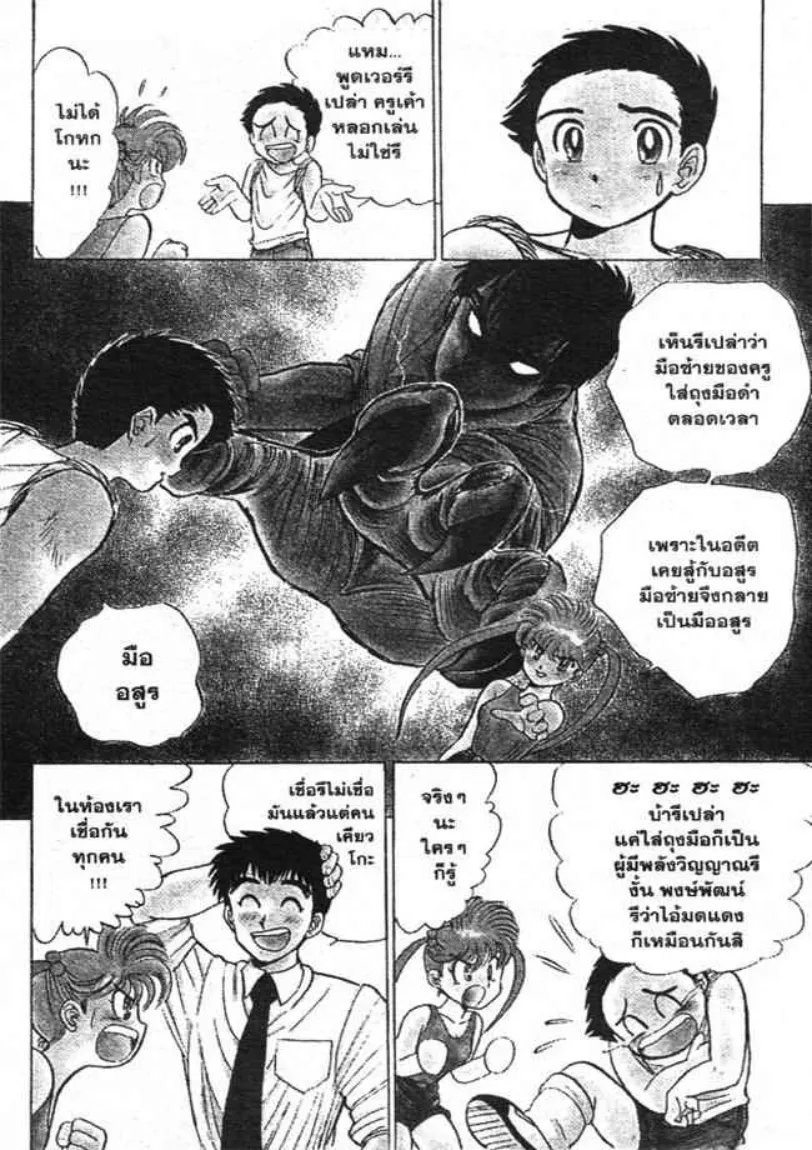 Jigoku Sensei Nube - หน้า 14