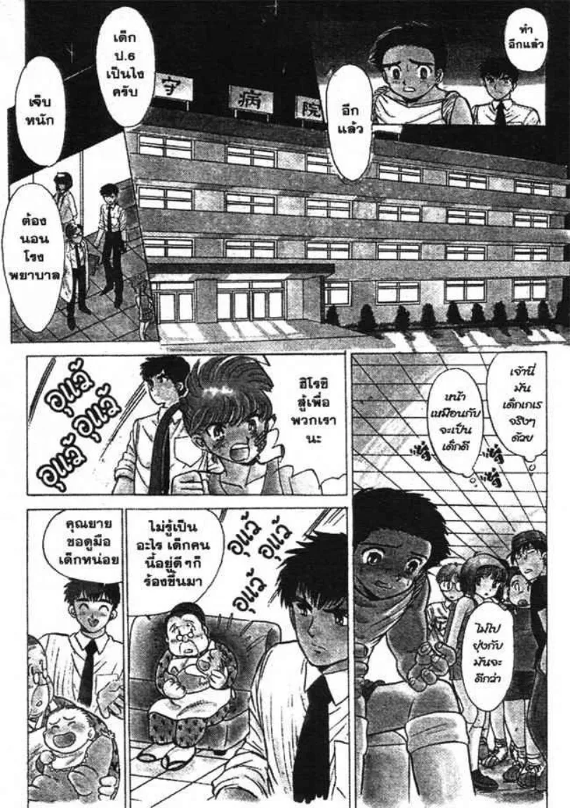 Jigoku Sensei Nube - หน้า 21