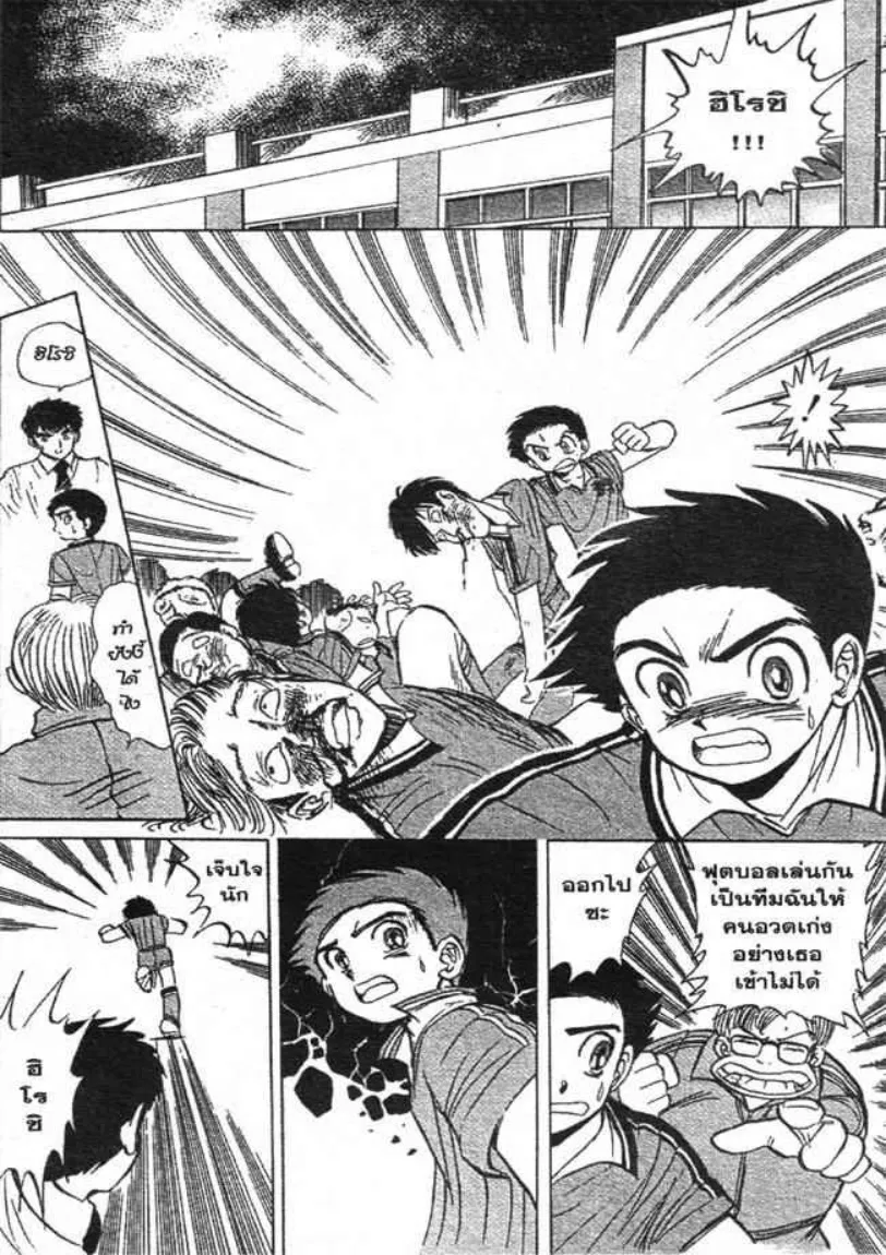 Jigoku Sensei Nube - หน้า 30