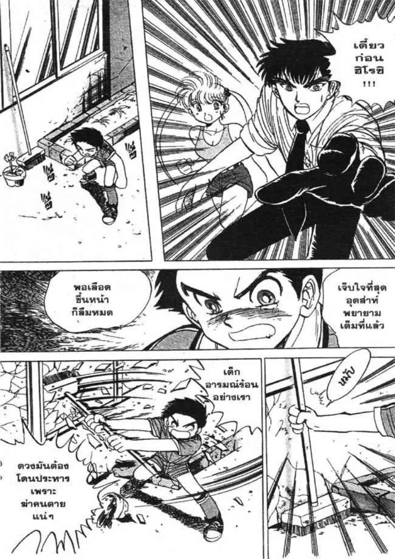 Jigoku Sensei Nube - หน้า 31