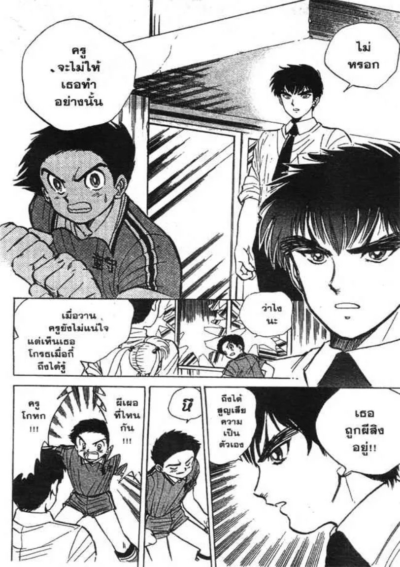 Jigoku Sensei Nube - หน้า 32