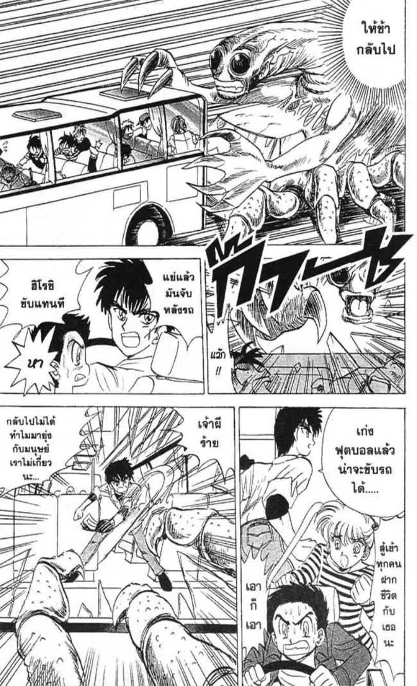 Jigoku Sensei Nube - หน้า 12