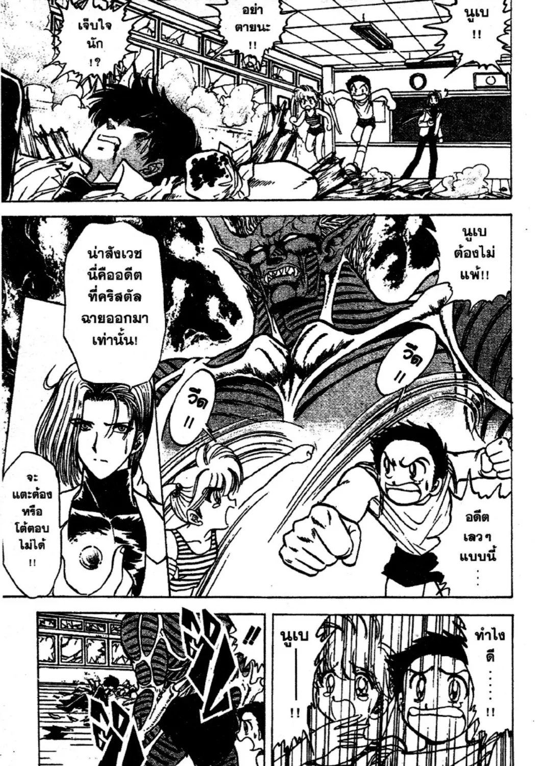 Jigoku Sensei Nube - หน้า 10