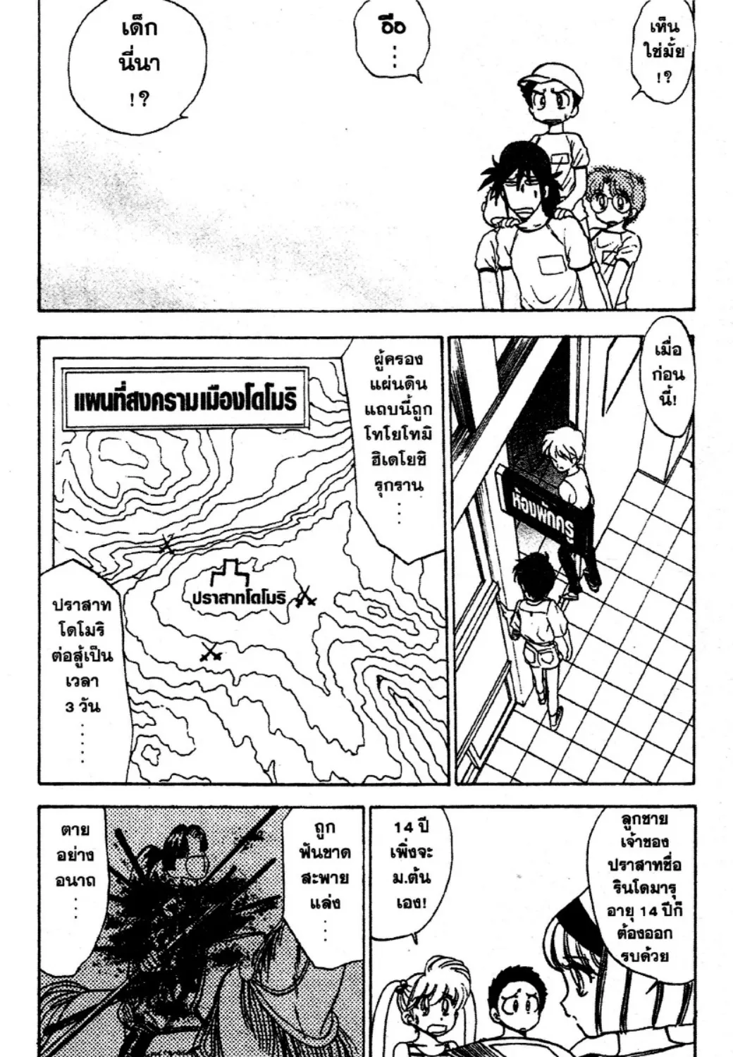 Jigoku Sensei Nube - หน้า 16