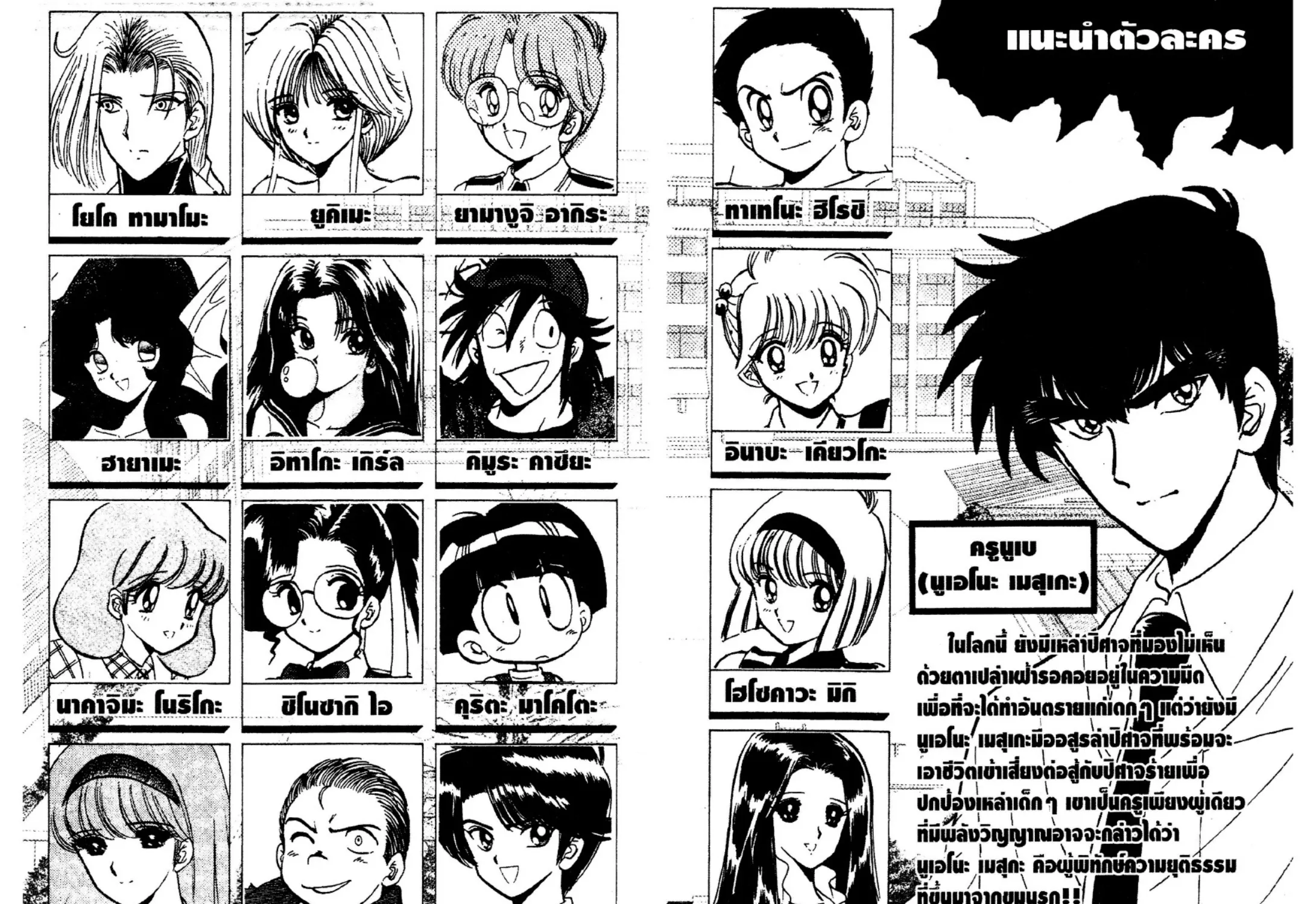 Jigoku Sensei Nube - หน้า 4