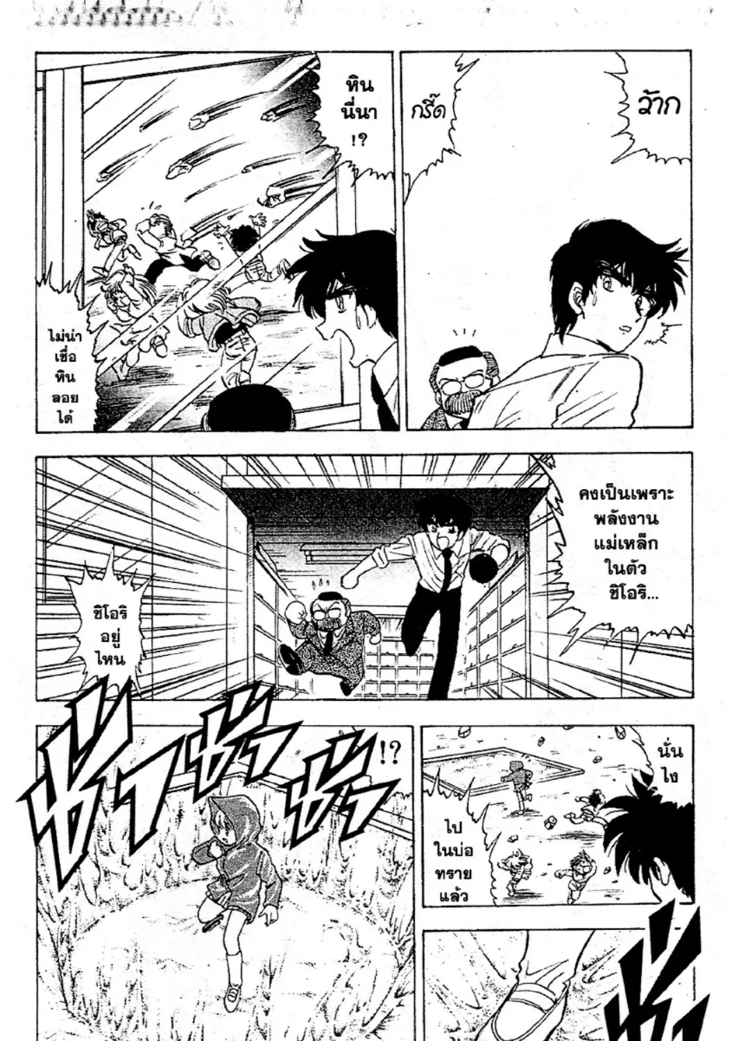 Jigoku Sensei Nube - หน้า 12