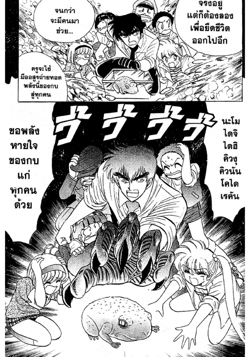 Jigoku Sensei Nube - หน้า 32