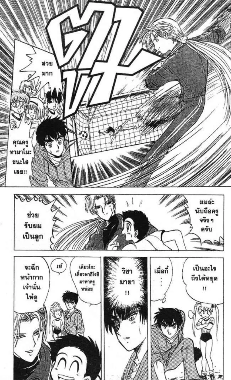 Jigoku Sensei Nube - หน้า 14