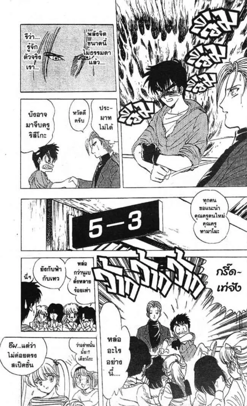 Jigoku Sensei Nube - หน้า 8