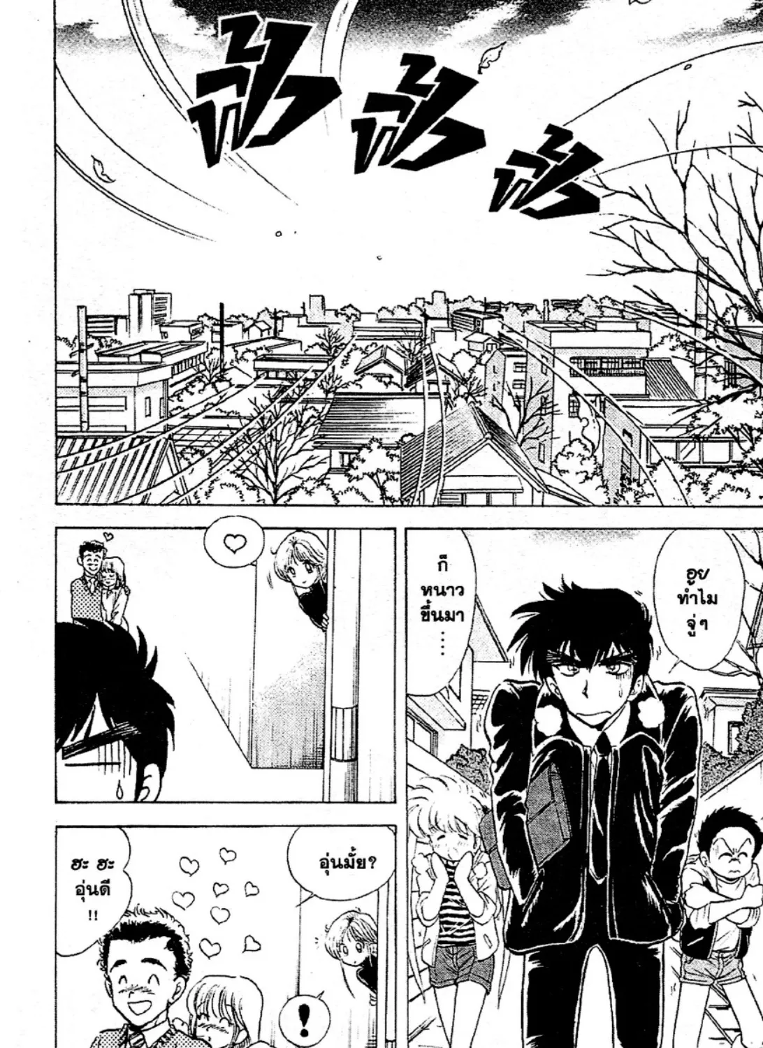 Jigoku Sensei Nube - หน้า 6