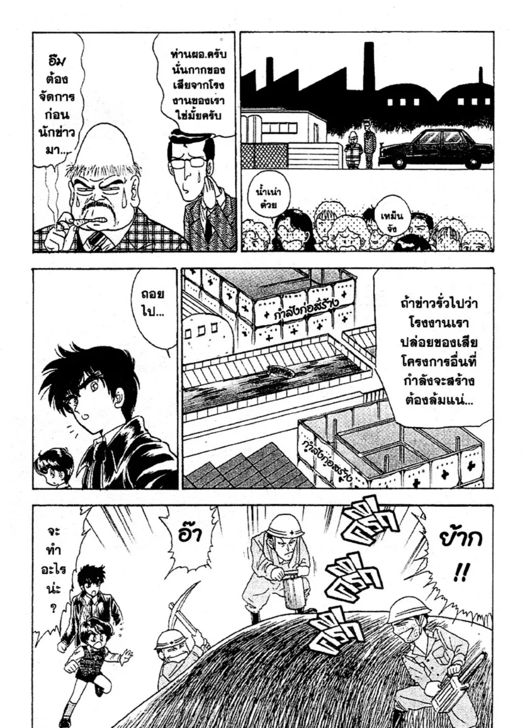 Jigoku Sensei Nube - หน้า 14