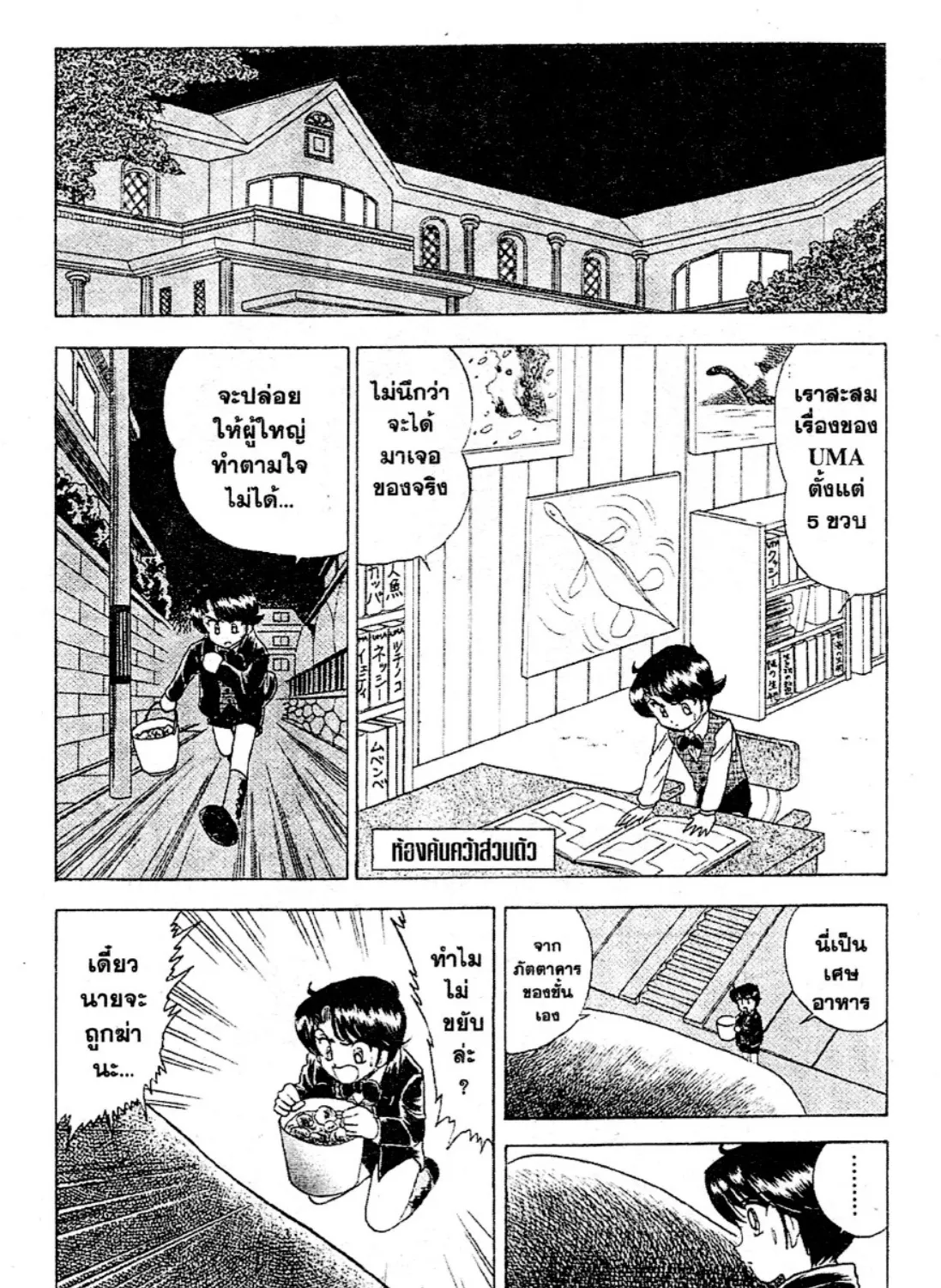 Jigoku Sensei Nube - หน้า 18