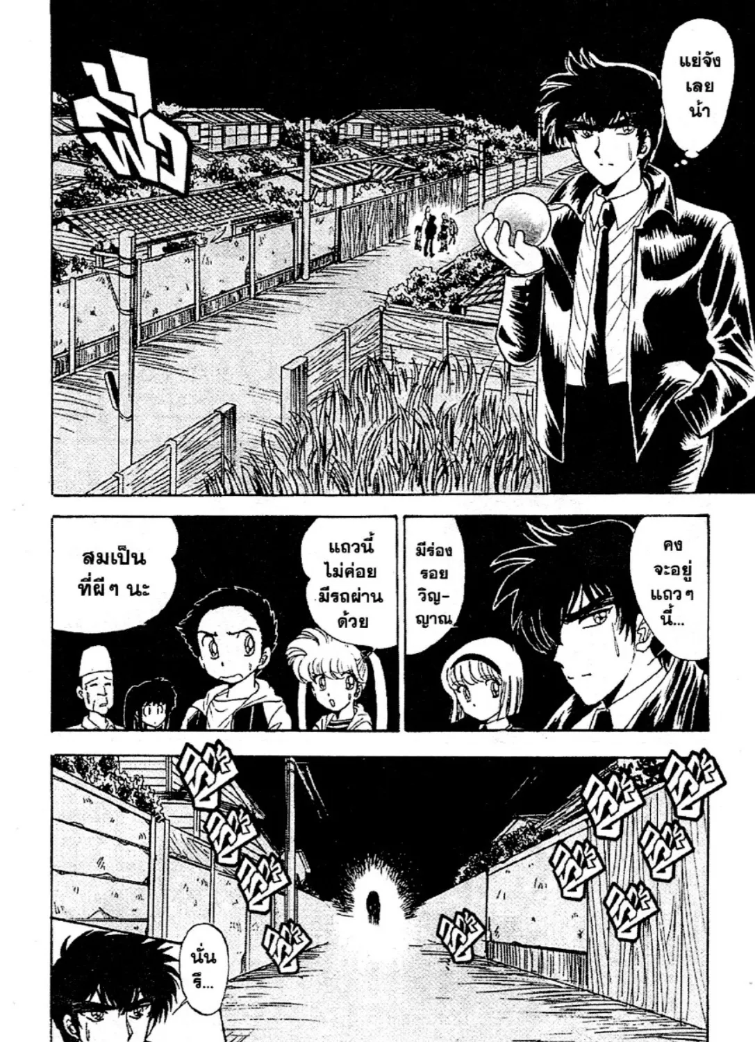 Jigoku Sensei Nube - หน้า 16