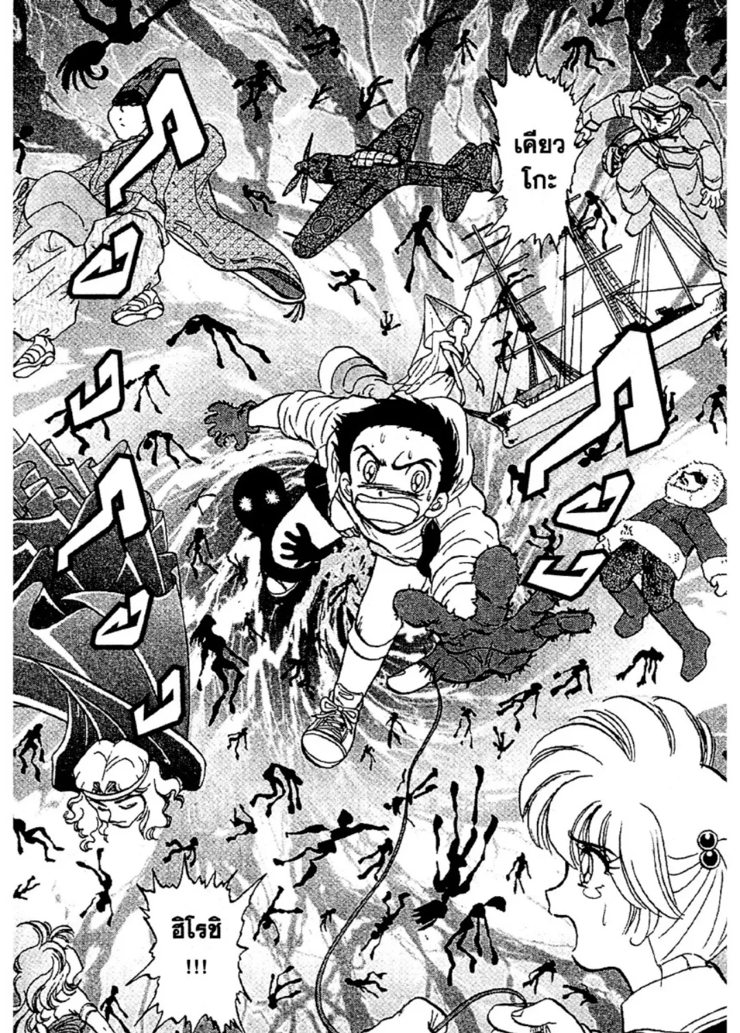 Jigoku Sensei Nube - หน้า 30