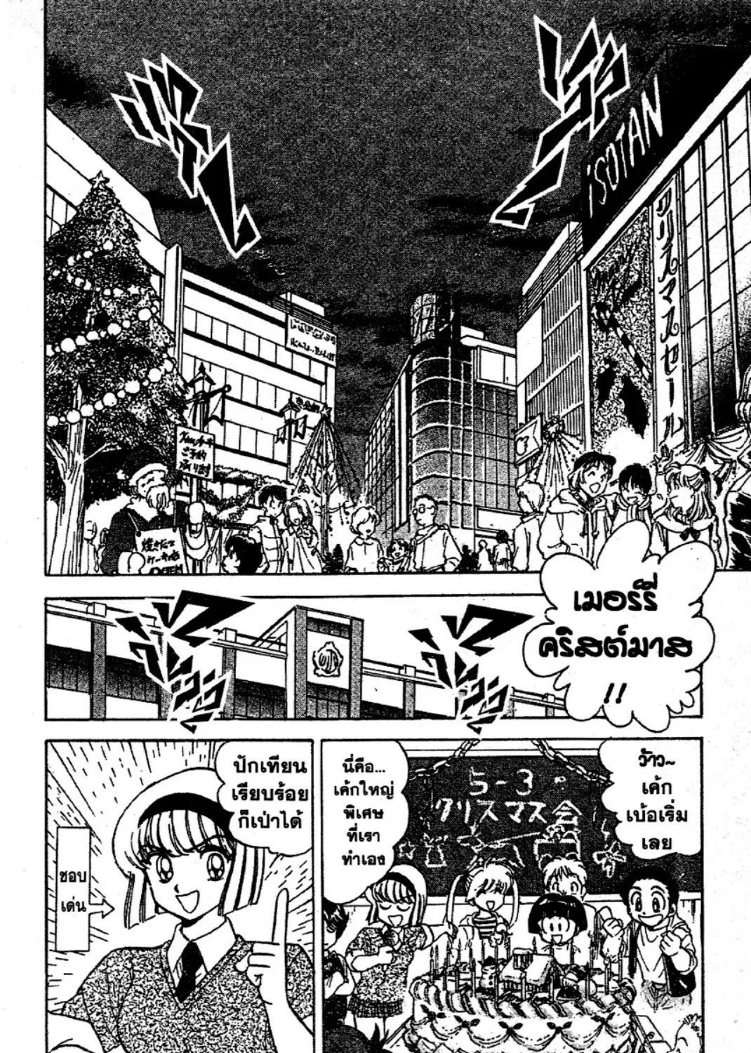 Jigoku Sensei Nube - หน้า 10