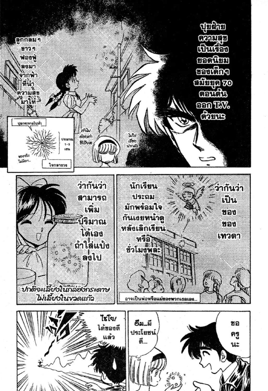 Jigoku Sensei Nube - หน้า 16