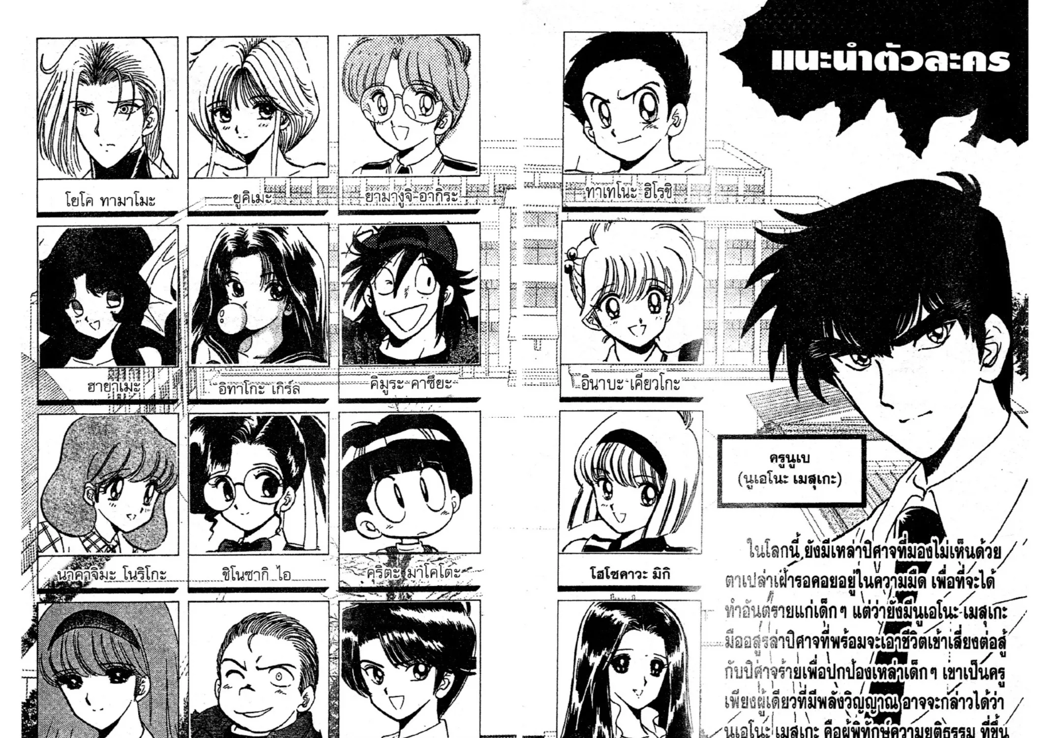 Jigoku Sensei Nube - หน้า 4