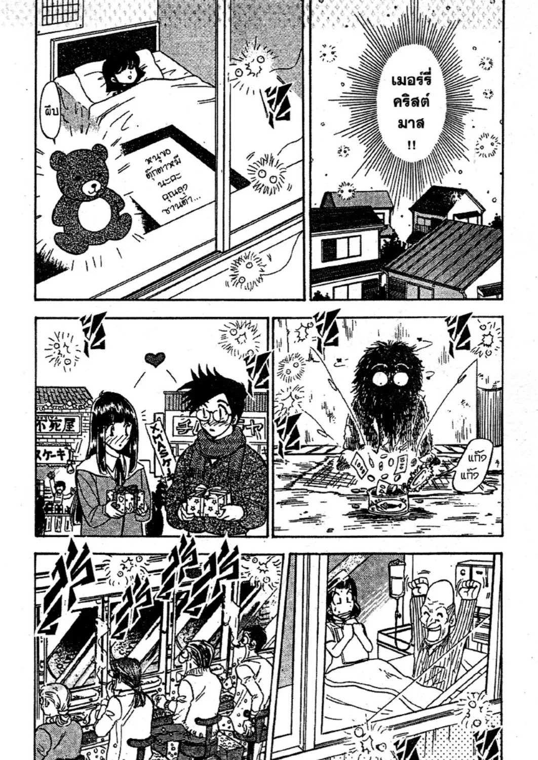 Jigoku Sensei Nube - หน้า 42