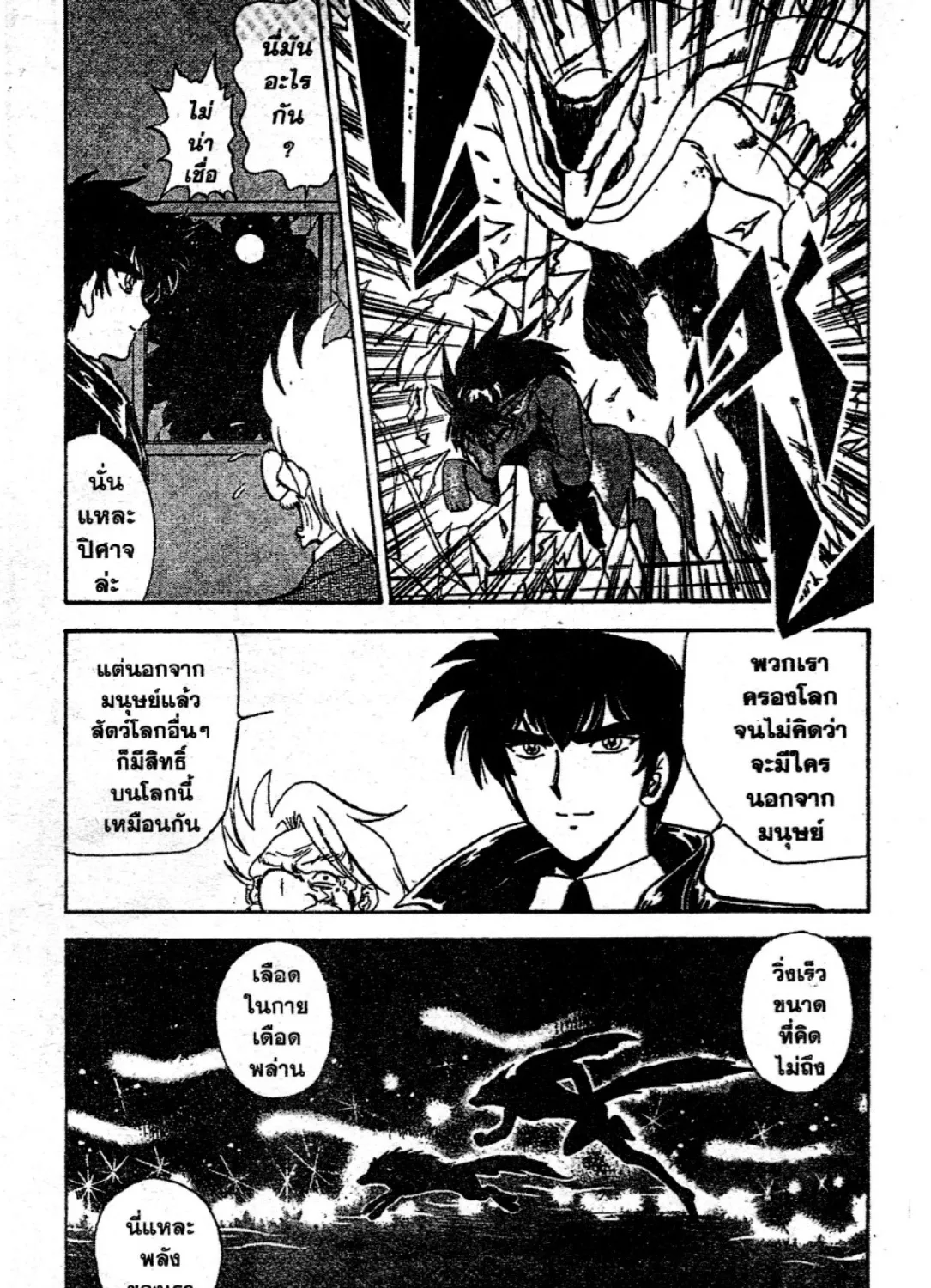 Jigoku Sensei Nube - หน้า 32