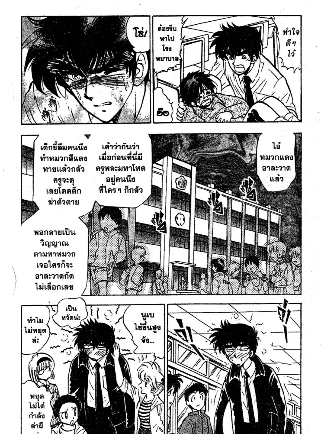 Jigoku Sensei Nube - หน้า 6