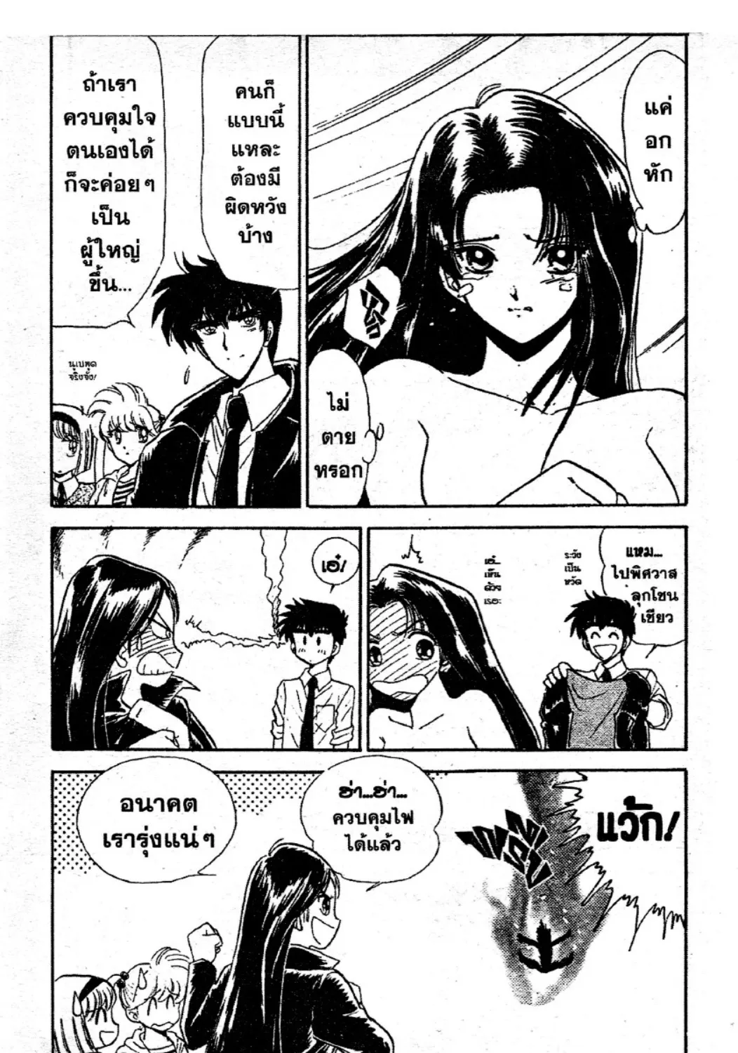 Jigoku Sensei Nube - หน้า 36