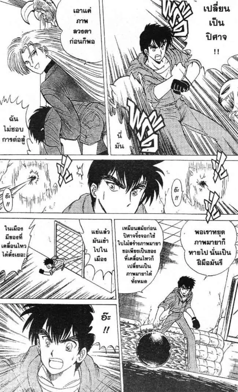 Jigoku Sensei Nube - หน้า 3