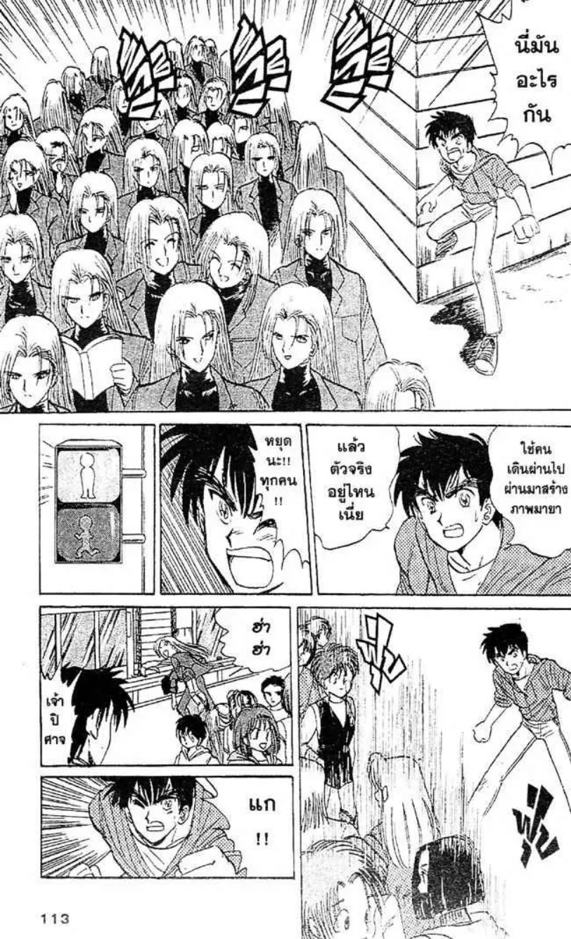 Jigoku Sensei Nube - หน้า 4