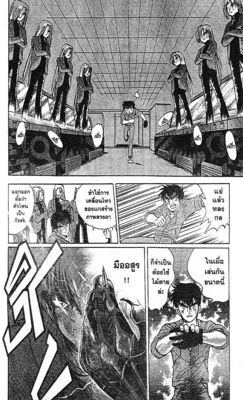 Jigoku Sensei Nube - หน้า 7