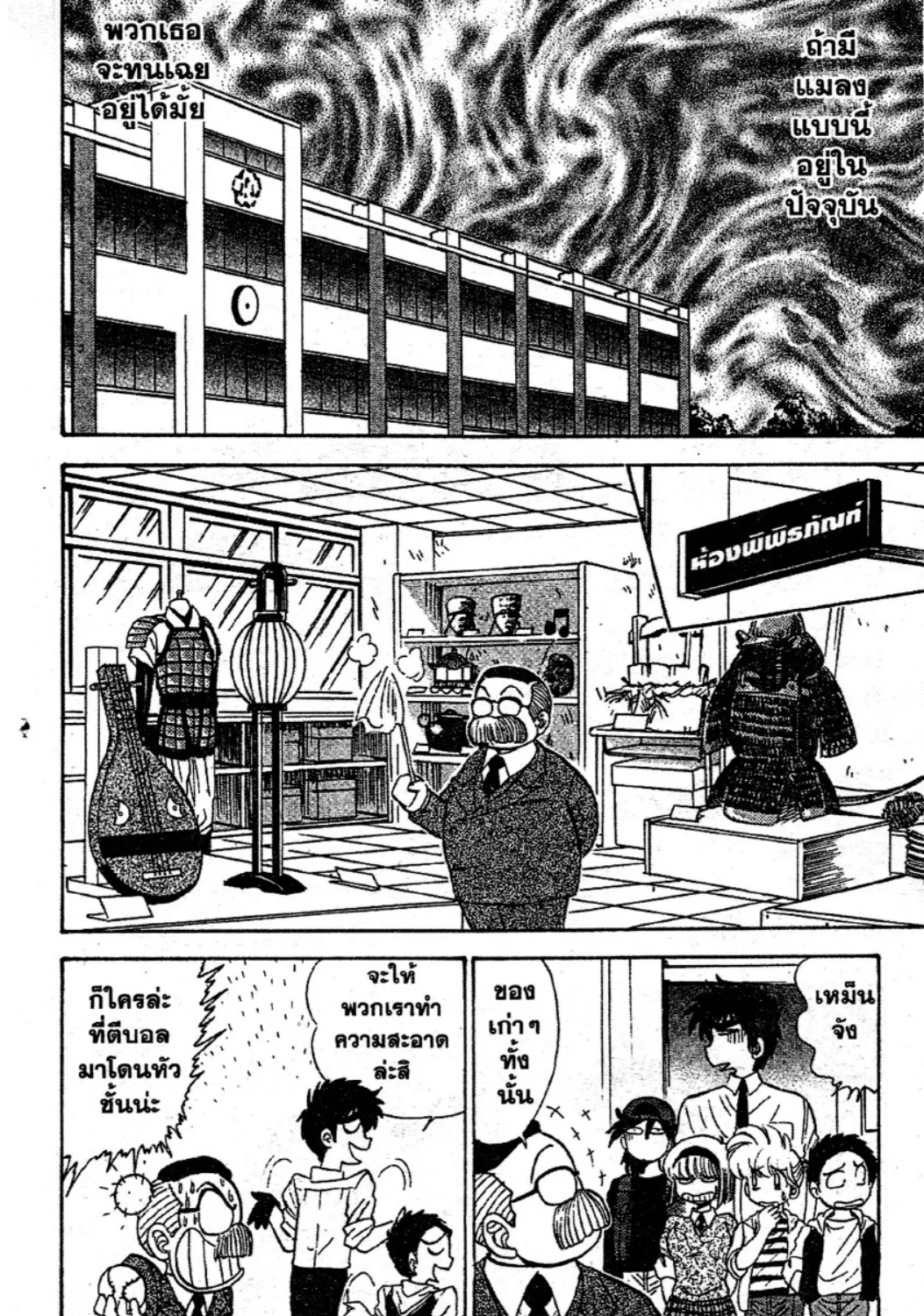 Jigoku Sensei Nube - หน้า 6