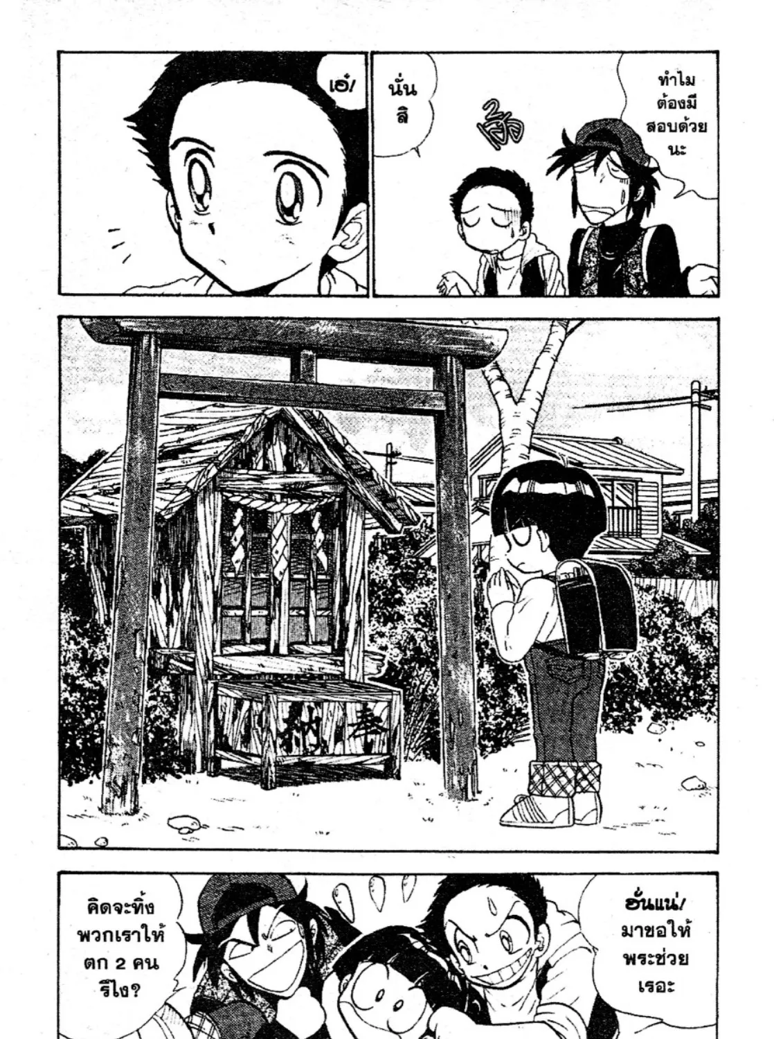 Jigoku Sensei Nube - หน้า 4