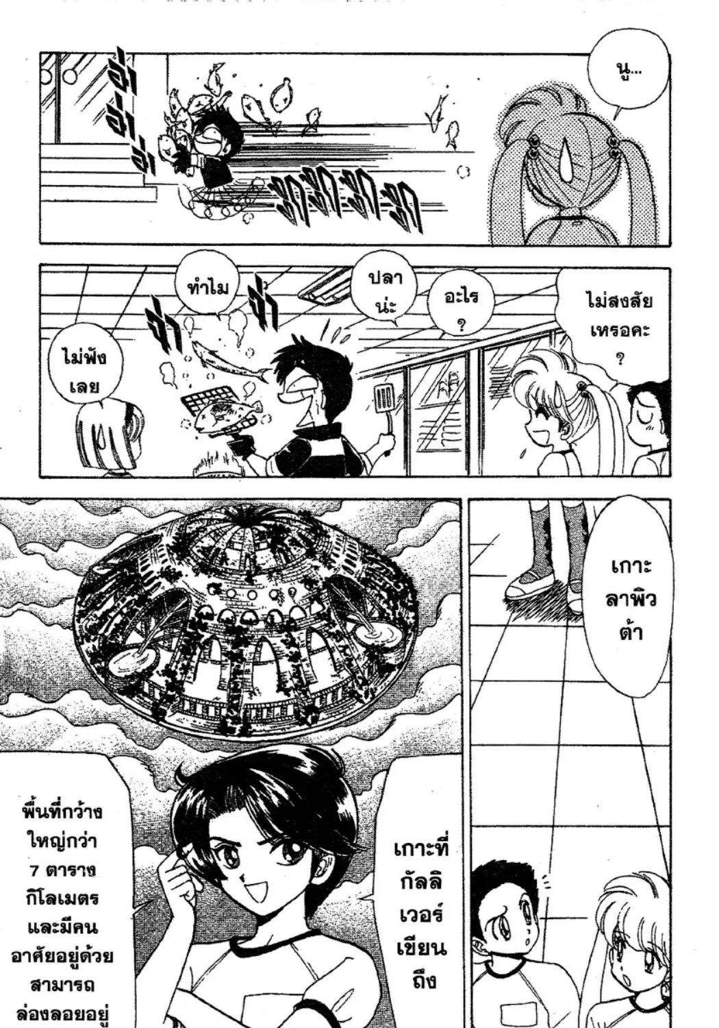 Jigoku Sensei Nube - หน้า 16