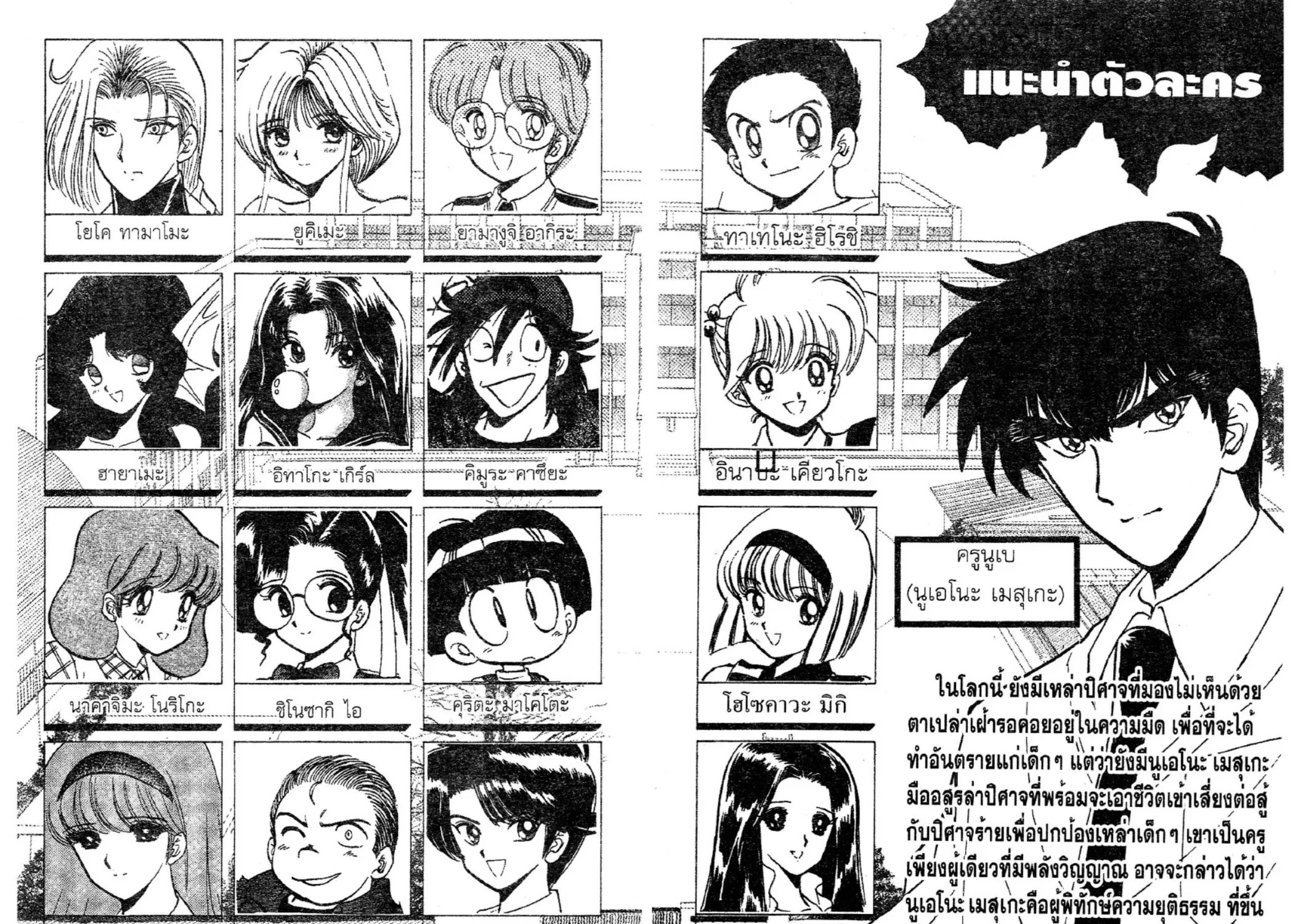 Jigoku Sensei Nube - หน้า 4