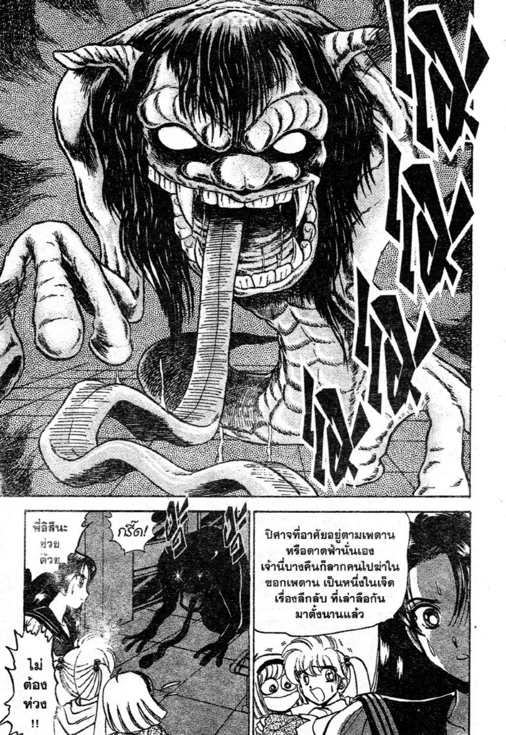 Jigoku Sensei Nube - หน้า 20