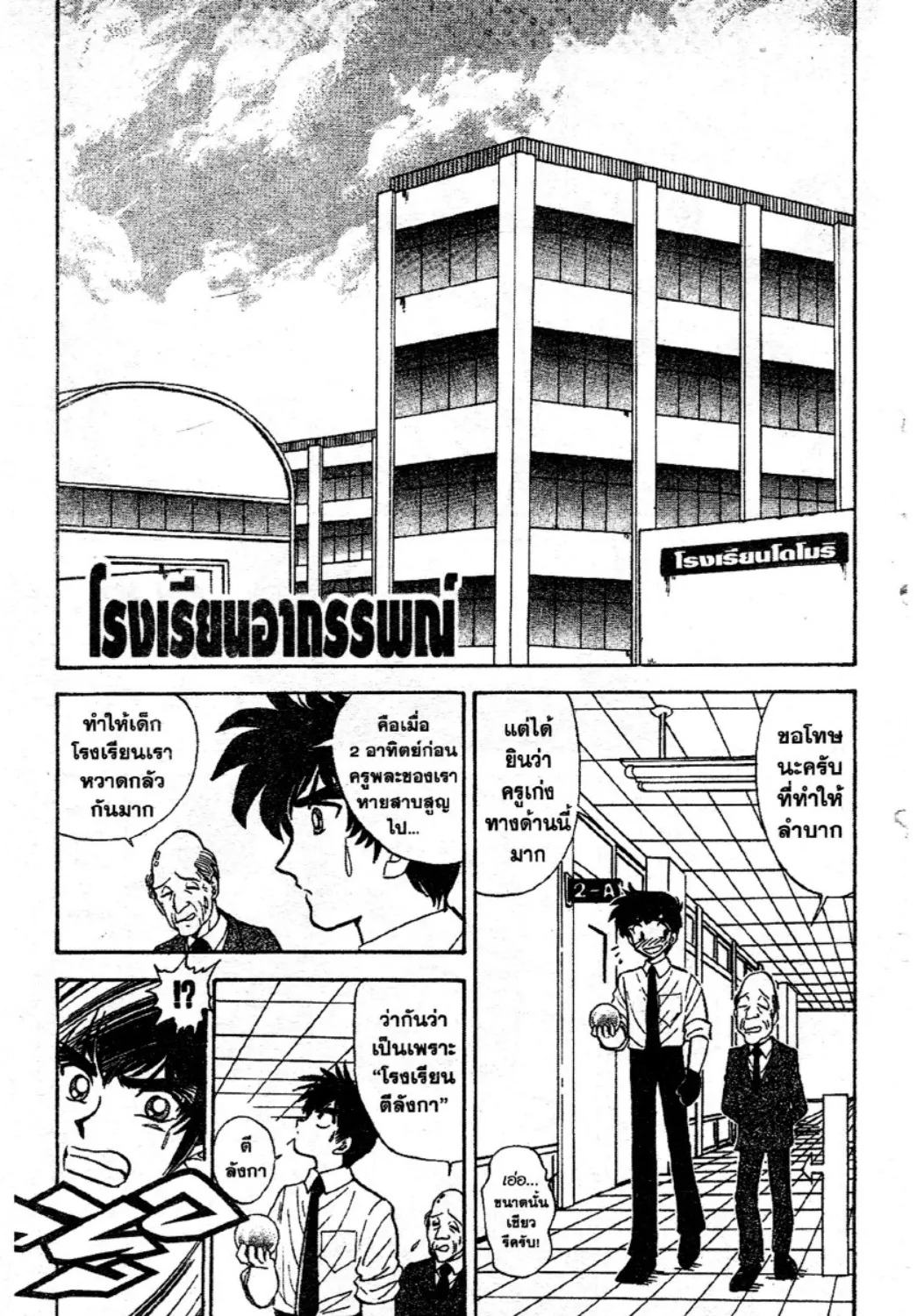 Jigoku Sensei Nube - หน้า 4