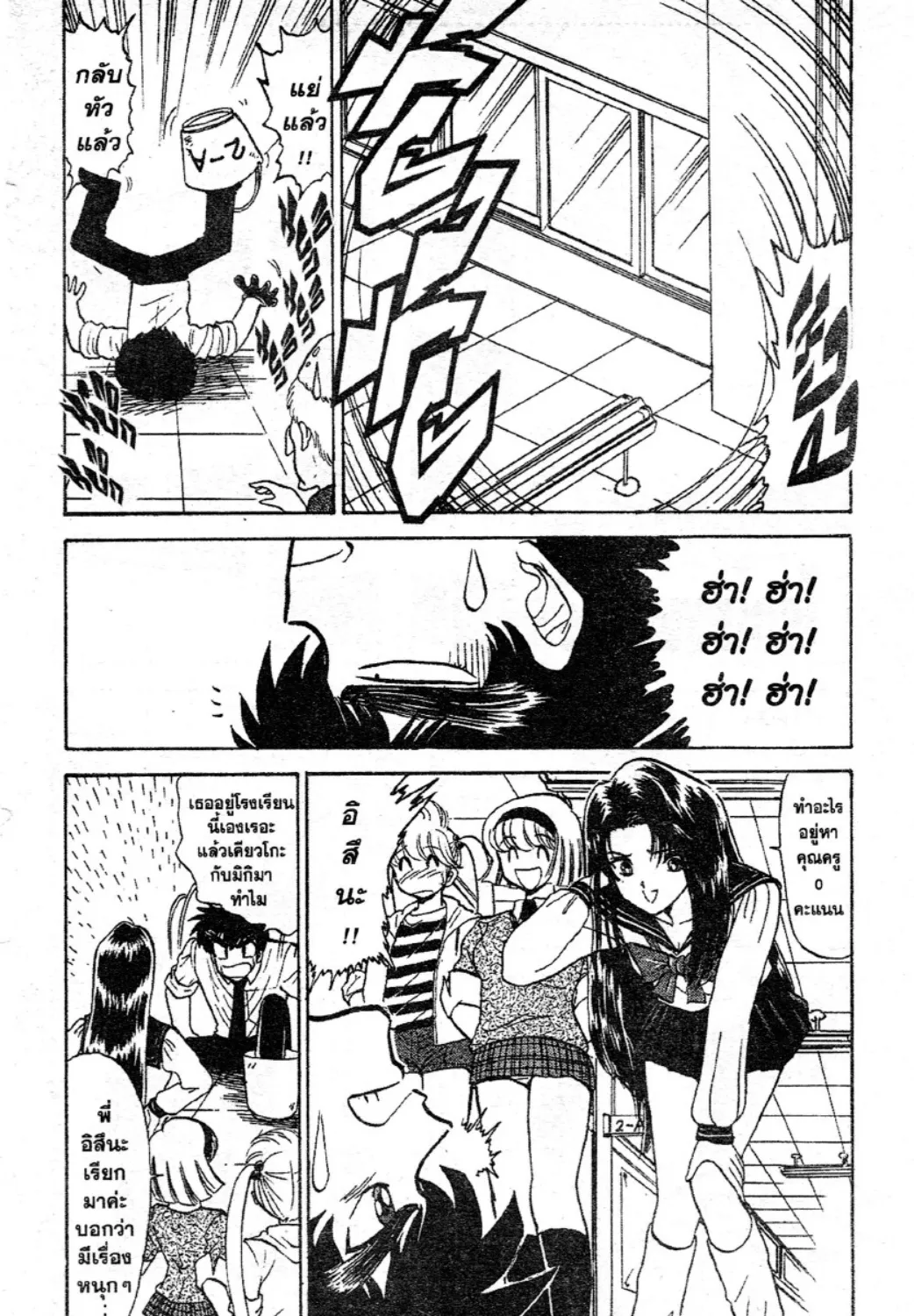 Jigoku Sensei Nube - หน้า 6