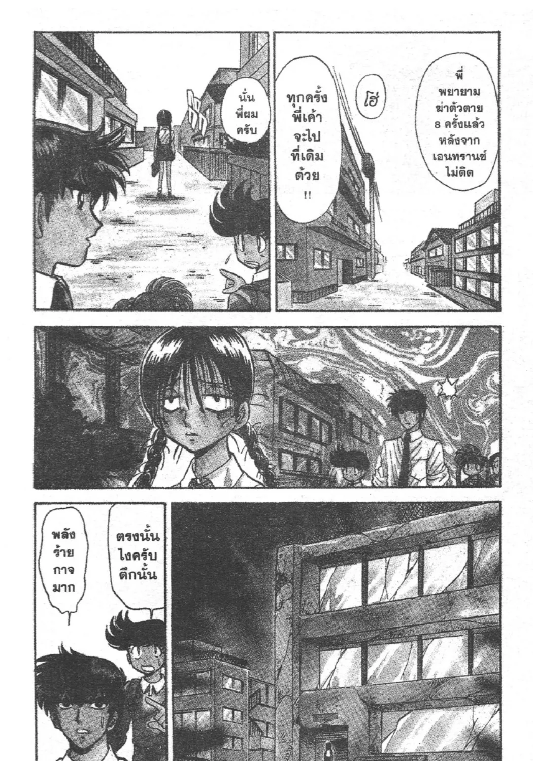 Jigoku Sensei Nube - หน้า 26