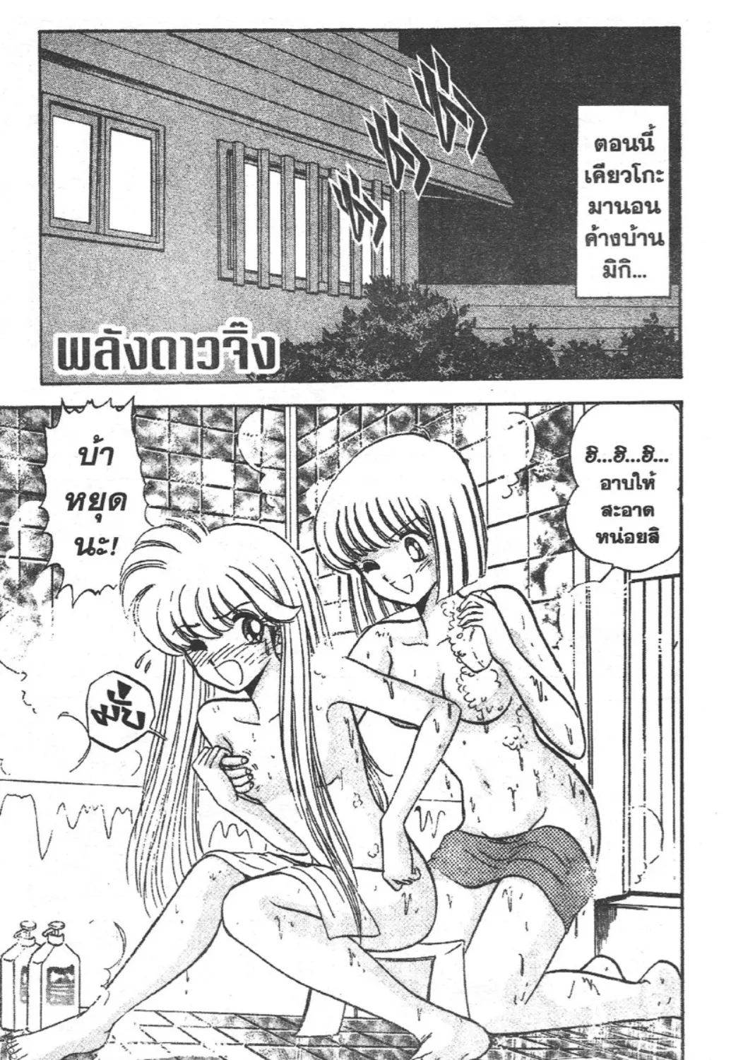 Jigoku Sensei Nube - หน้า 58