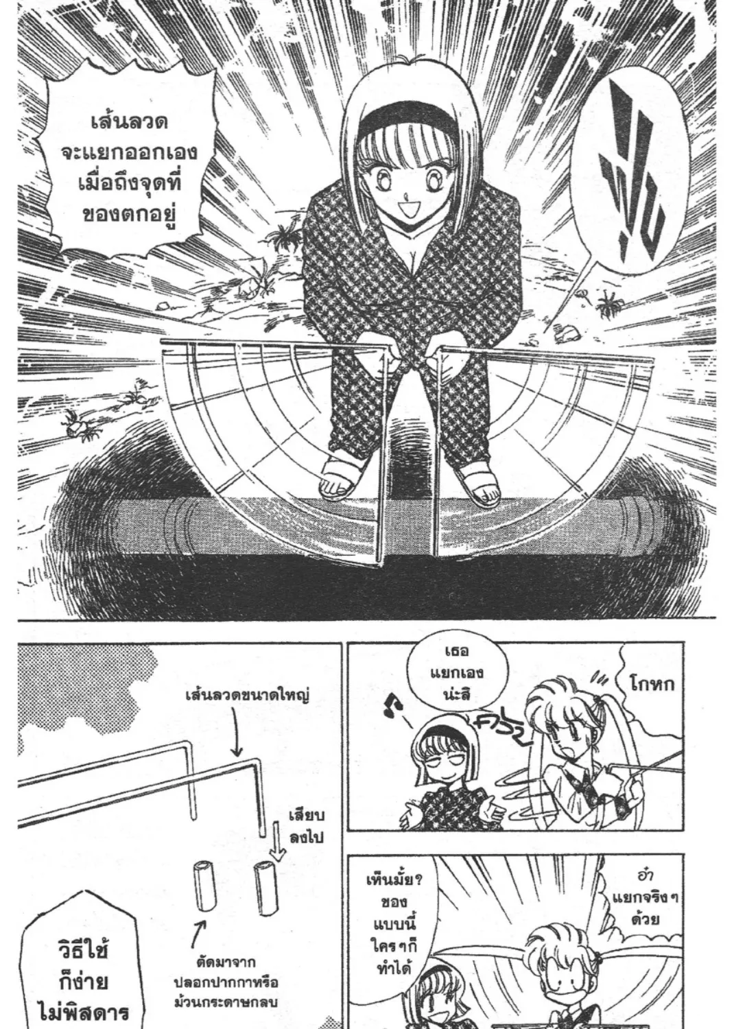 Jigoku Sensei Nube - หน้า 4