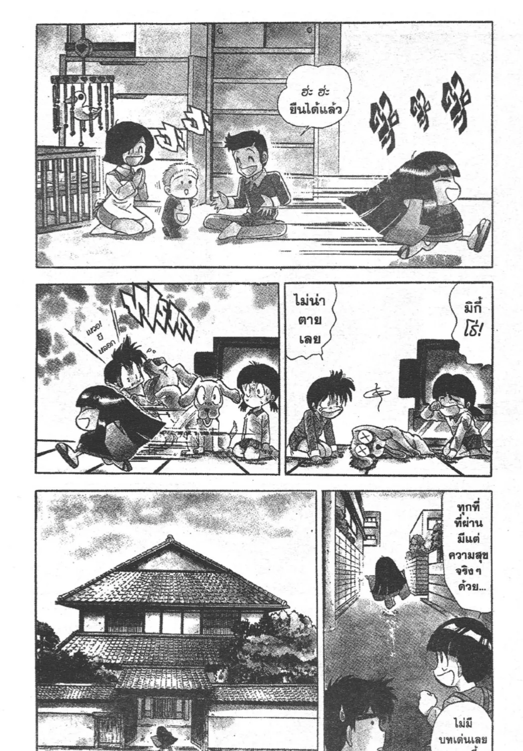 Jigoku Sensei Nube - หน้า 16