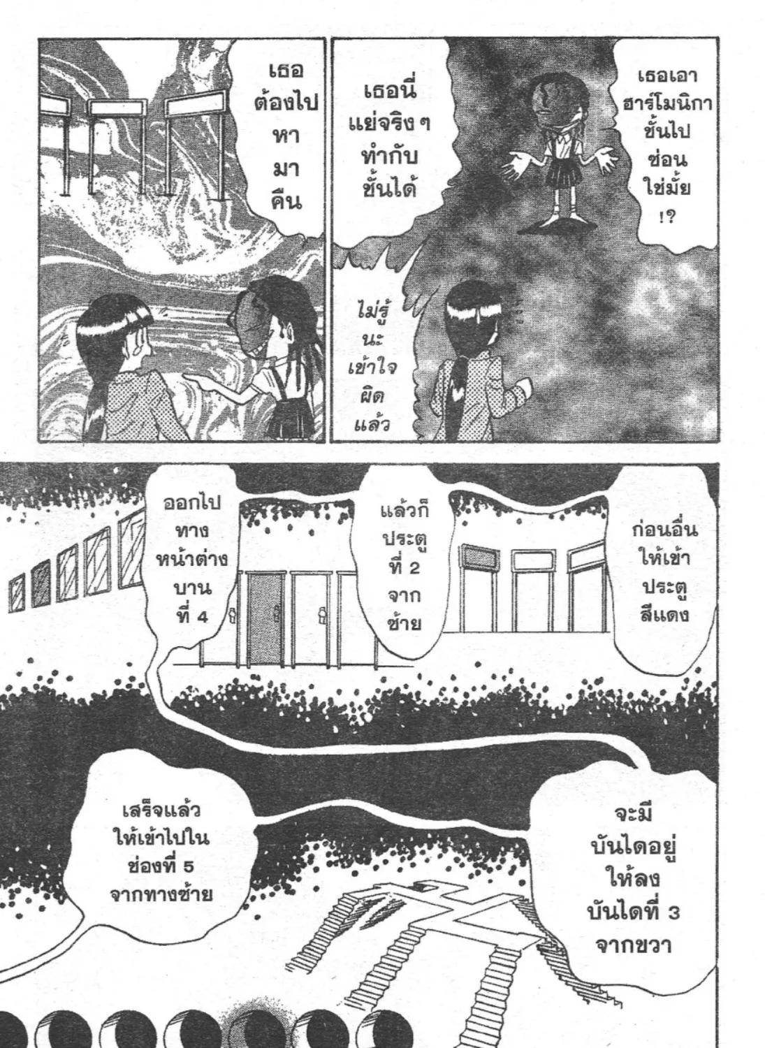 Jigoku Sensei Nube - หน้า 4